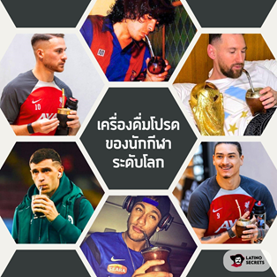 Yerba Mate en Tailandia. Fans del Mate en Asia. 5 image 10